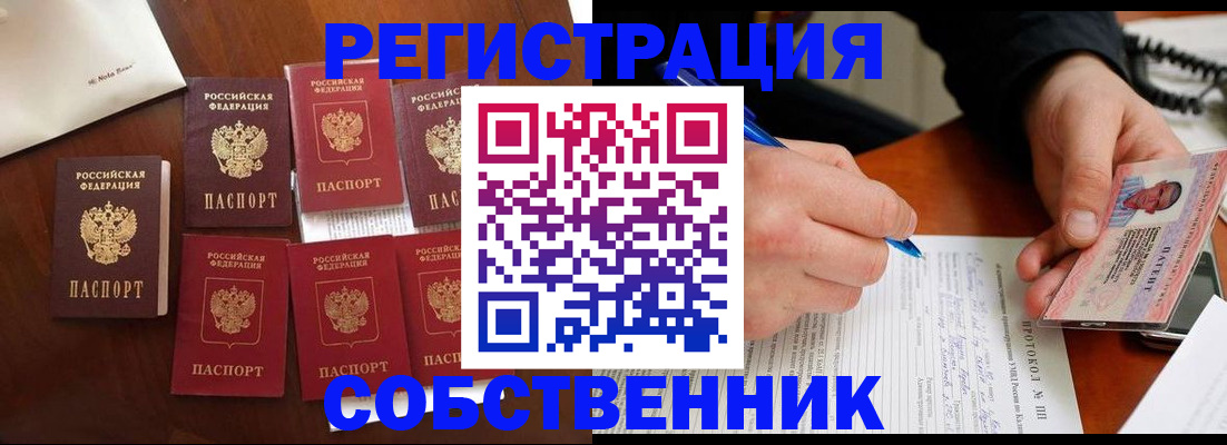 прописка паспорт в Волгодонске