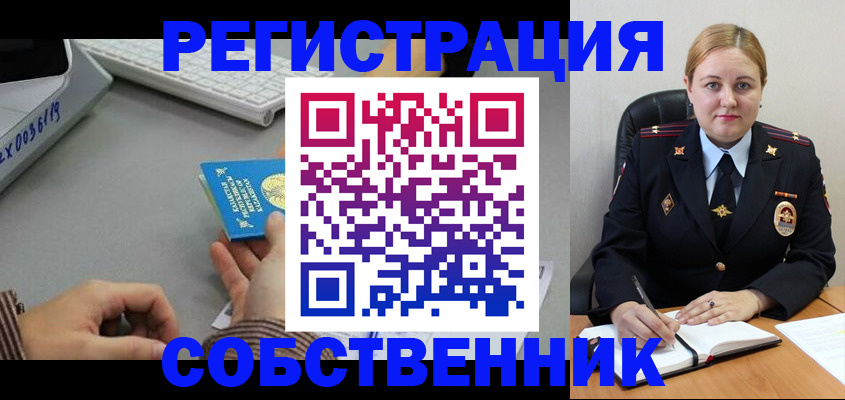 временная регистрация для всех в Волгодонске