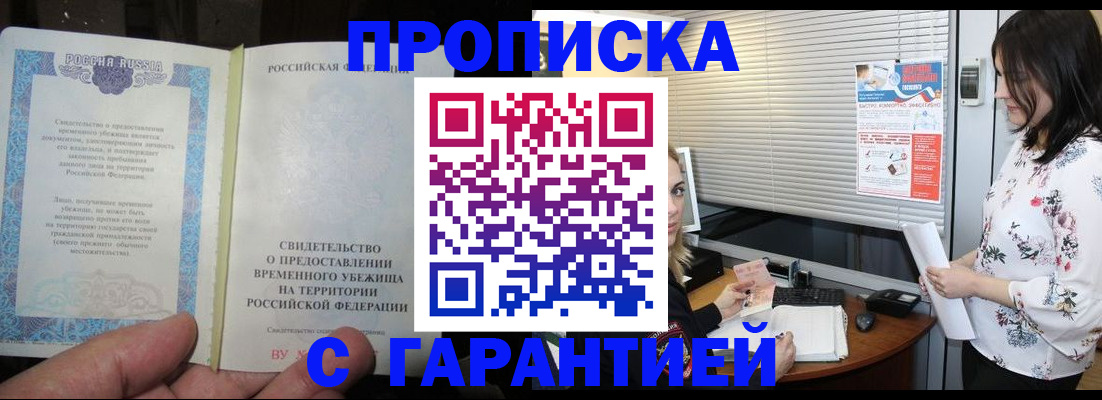 регистрация в Волгодонске